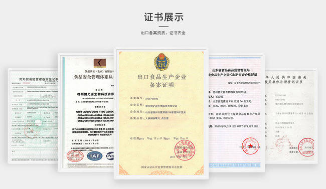 代用茶貼牌代加工廠家-OEM定制生產(chǎn)資質-德州健之源