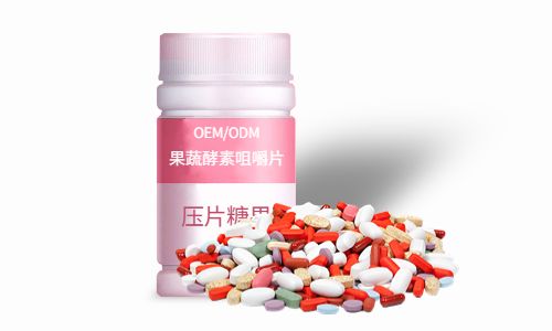 片劑、粉劑酵素產(chǎn)品加工方案及價(jià)格