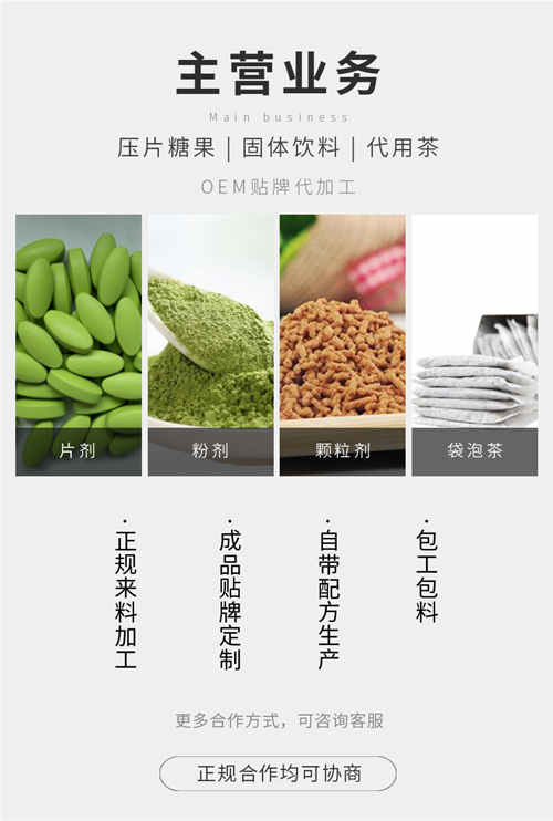 食字號、健字號保健品代加工怎么和廠家合作？