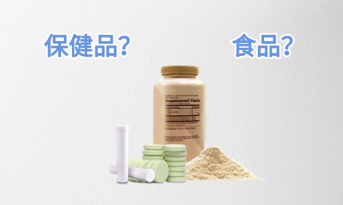 固體飲料是保健品還是食品，代工怎么收費