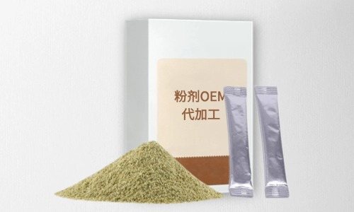 粉劑代加工項(xiàng)目有哪些，有什么注意事項(xiàng)-德州健之源