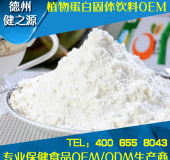 藜麥粉代加工優(yōu)質(zhì)營(yíng)養(yǎng)源藜麥OEM 山東GMP、SC生產(chǎn)廠家