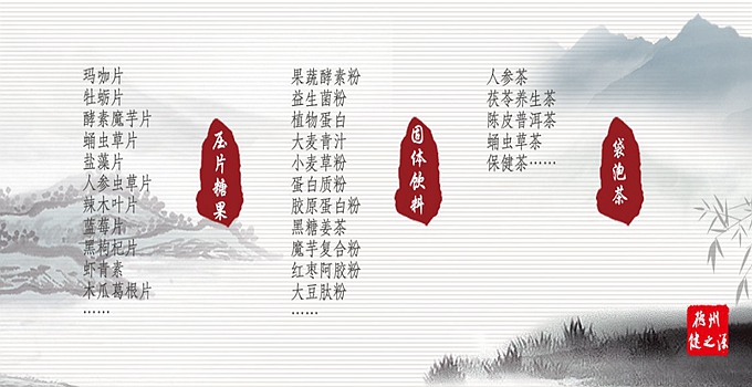 德州健之源生物科技是一家專業(yè)承接OEM代加工、ODM服務(wù)的公司。公司擁有GMP認(rèn)證和SC認(rèn)證的10萬(wàn)級(jí)標(biāo)準(zhǔn)廠房，擁有先進(jìn)的科研儀器、生產(chǎn)設(shè)備、全自動(dòng)生產(chǎn)流水線和質(zhì)量控制檢驗(yàn)儀器，能自主完成三維混合、全自動(dòng)粉劑填充灌裝等前沿的工藝和技術(shù)。