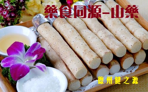 不起眼的小山藥，作用卻大的很